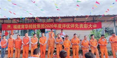 2020年度評(píng)優(yōu)評(píng)先表彰大會(huì)暨“五一”勞動(dòng)節(jié)慰問(wèn)活動(dòng)圓滿收官！