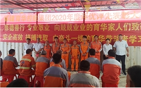 2020年度評(píng)優(yōu)評(píng)先表彰大會(huì)
