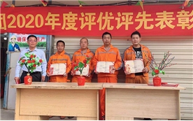 2020年度評(píng)優(yōu)評(píng)先表彰大會(huì)