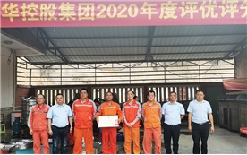 2020年度評(píng)優(yōu)評(píng)先表彰大會(huì)