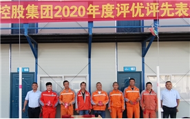 2020年度評(píng)優(yōu)評(píng)先表彰大會(huì)