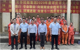 2020年度評(píng)優(yōu)評(píng)先表彰大會(huì)